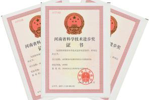 河南省科學技術進步獎